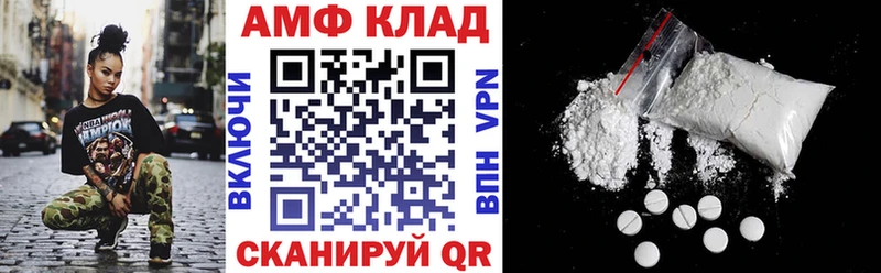 Амфетамин 97%  mega ссылки  Тбилисская 