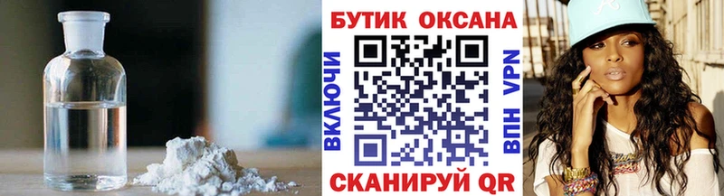 Бутират оксибутират  Тбилисская 