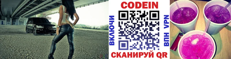 Codein Purple Drank Тбилисская