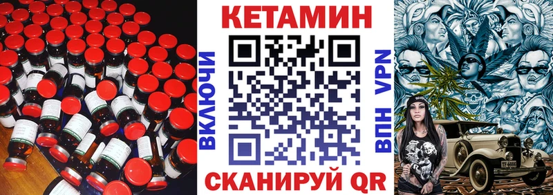 КЕТАМИН ketamine Тбилисская