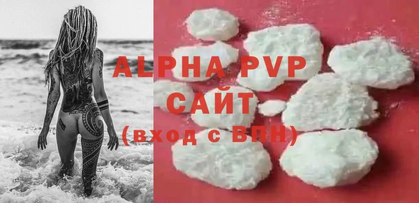 Альфа ПВП Абаза