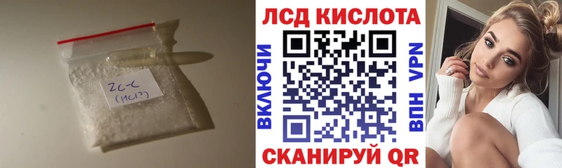ЛСД экстази кислота  даркнет клад  Тбилисская 